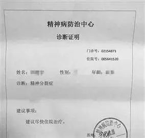 玉林一女子被诊断出精神病丈夫分文不出还要离婚