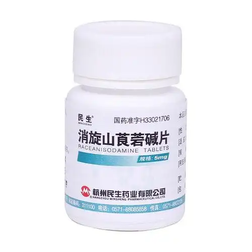 消旋山莨菪碱片(民生)