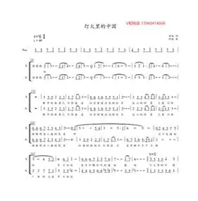 灯火里的中国 珠海童声合唱团 云南版另售合唱简谱钢琴伴奏五线谱