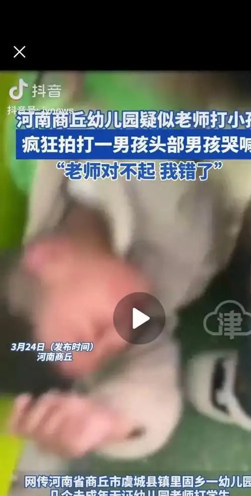 对此,孩子一边大哭大喊,一边又对女老师道歉说:对不起,我错了!