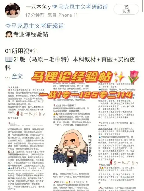 马理论经验帖下63授人以鱼不如授人以渔