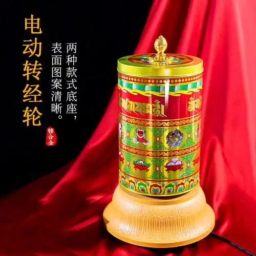 三漫陀 电动转经轮供奉摆观音心咒件家用转经筒插电语音大自在咒