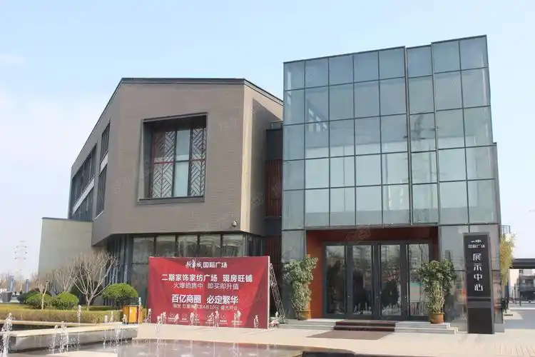 新华城·国际广场