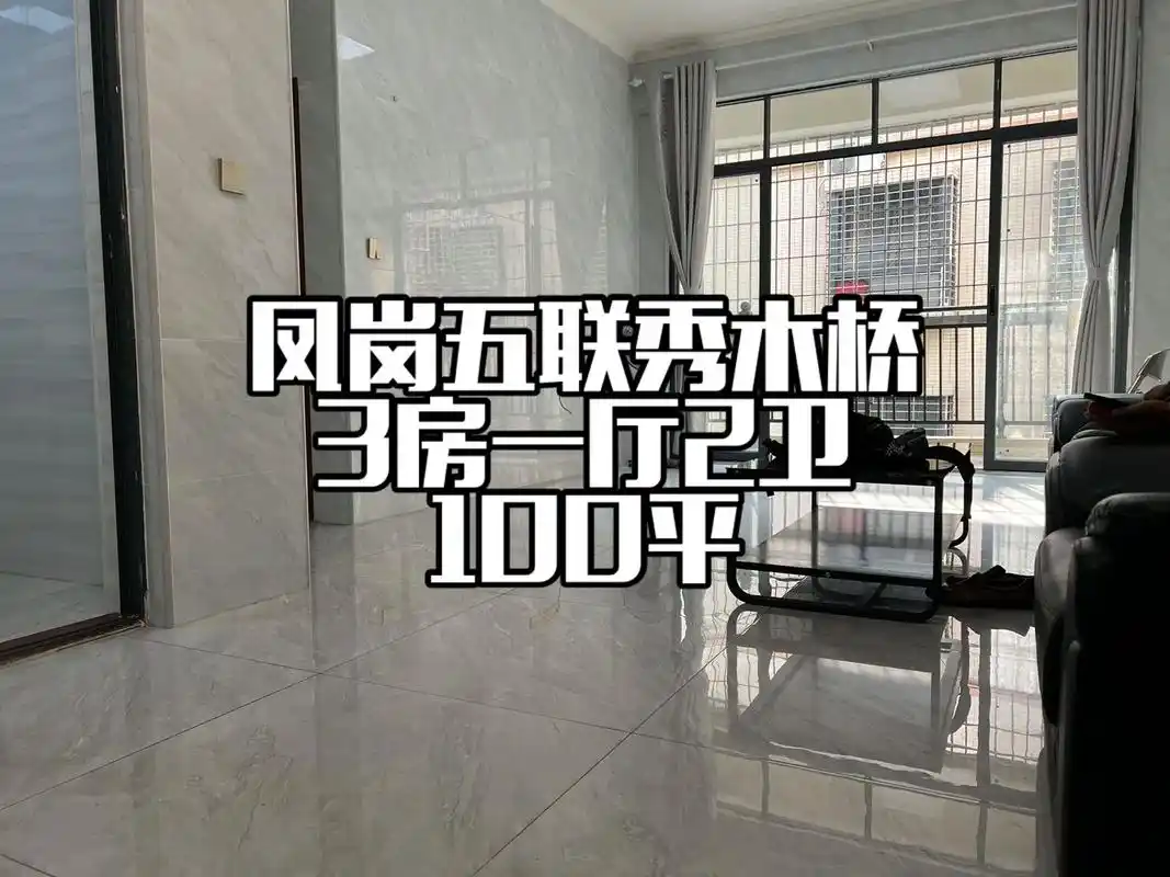 电梯房精装修全贴瓷砖大阳台