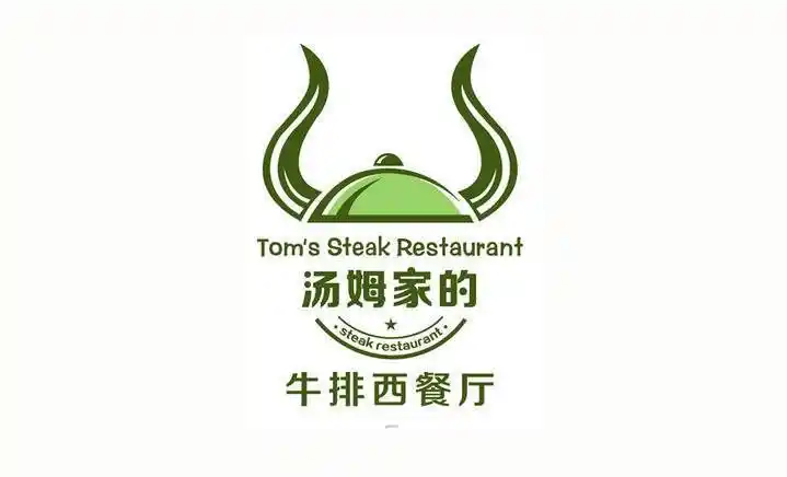 汤姆家的牛排