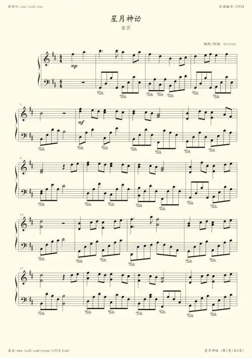 钢琴谱:星月神话