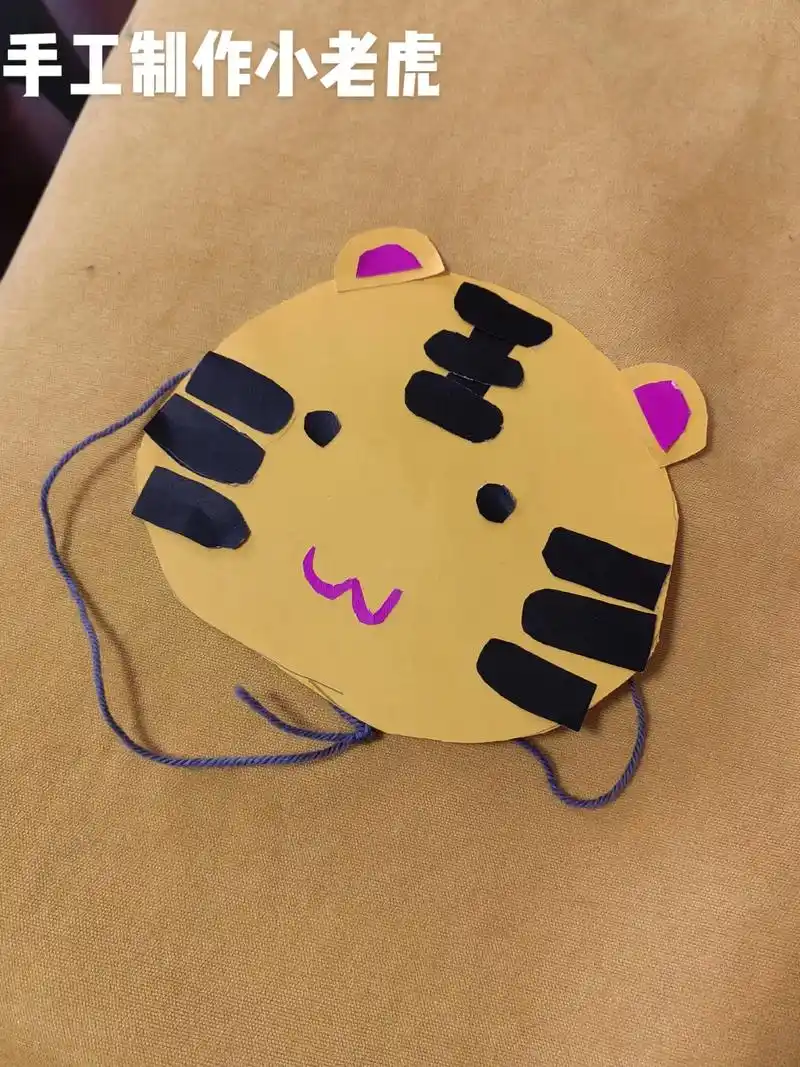 抖音图文来了 #老虎面具#手工制作 - 抖音