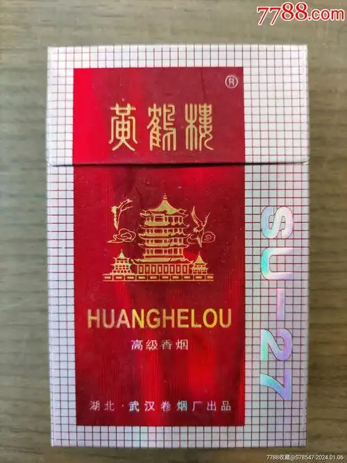 黄鹤楼su27焦12稀少见烟盒好品完整