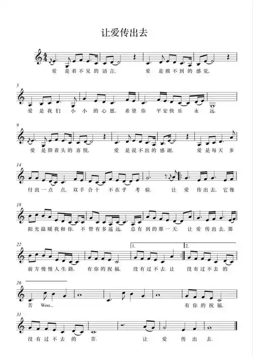 杨浦这群师生用深情歌声"让爱传递"!