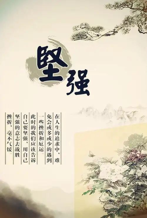 有关坚强的图片 - 励志图片 - 励志网