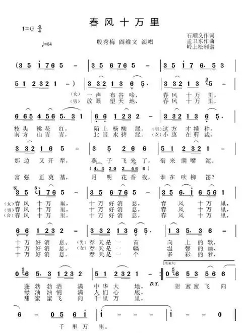 春风十万里_简谱_17吉他网