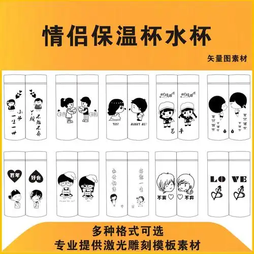 特价保温杯刻字机_水杯保温杯激光雕刻机打标机图案定制刻字logo模板