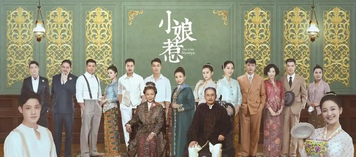 小娘惹电视剧剧情简介(小娘惹电视剧剧情介绍) - 鑫滤环保