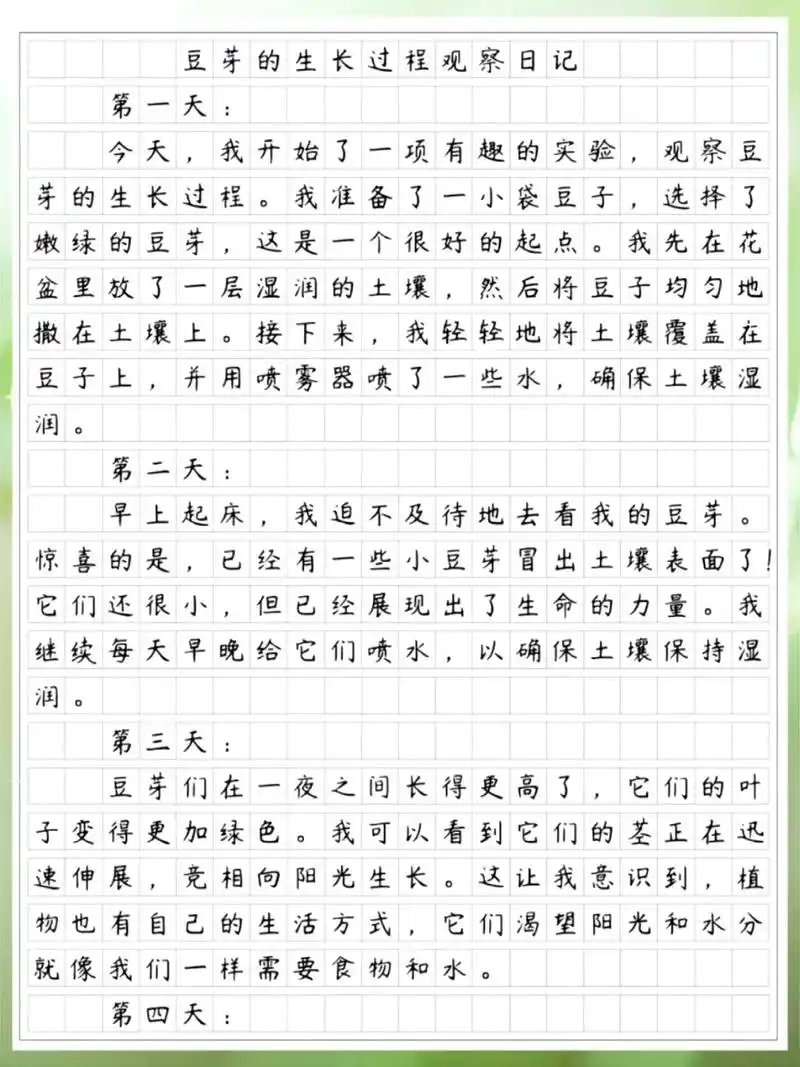 四年级语文上册第三单元习作,写观察日记:豆芽的生长过程,习作 - 抖音