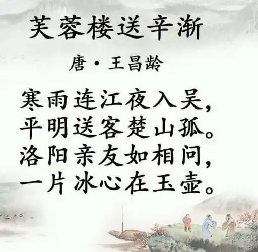 诗词诵读吧(九)——与"七绝圣手"王昌龄相约