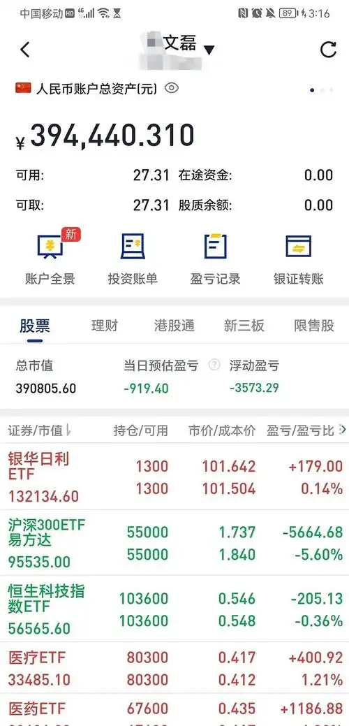 马上要增加的可转债账户作为实盘账户统一记账,股票账户不统计在内