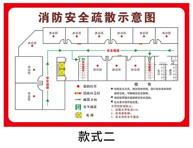 图示意图贴纸公寓酒店ktv医院公司超市疏散图逃生指示图亚克力墙贴贴