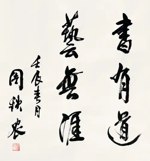 张海书法艺术馆馆藏—领导题词展厅-展览