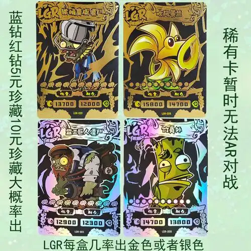 迪士尼disney植物大战僵尸卡片收集册同款2卡牌珍藏版一盒1包ar对战卡