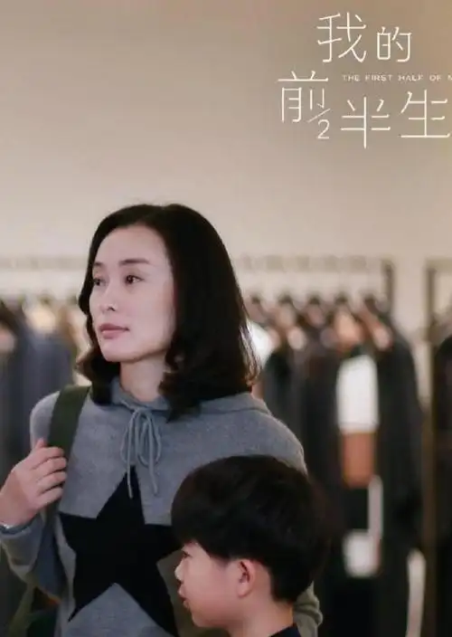 我的前半生演员超高清壁纸快快抱走吧