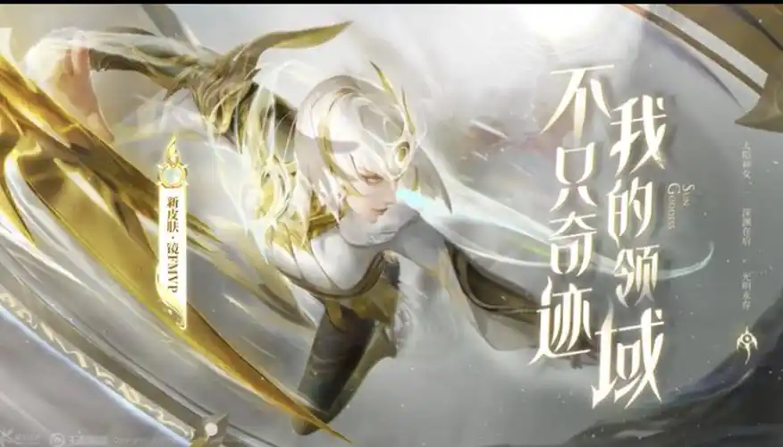 声明:本人不玩游戏,没听说过王者荣耀,更不知道什么是炽阳神光