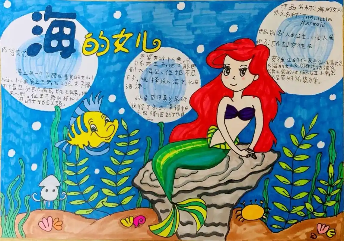 我最爱的童话故事推荐: 安徒生童话故事—海的女儿