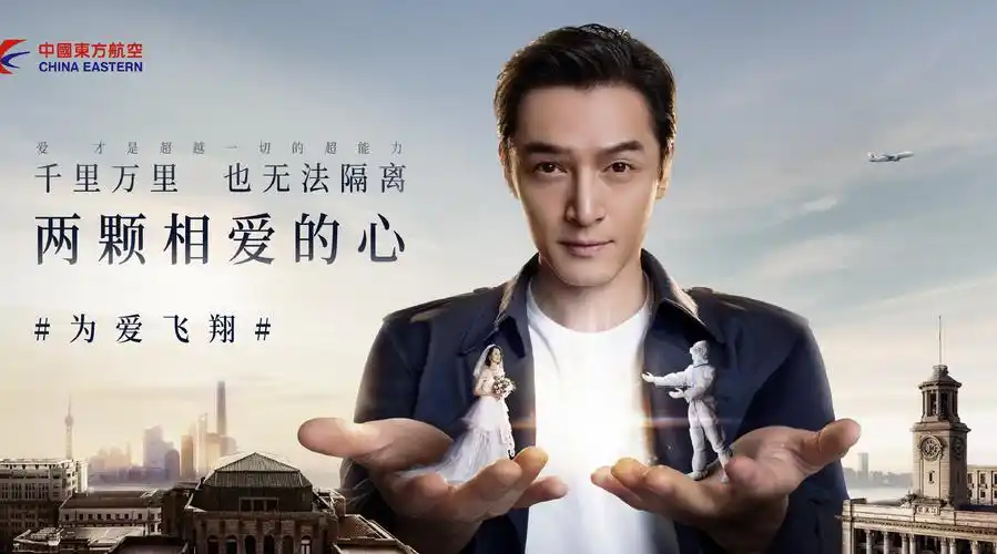 胡歌 超能力先生