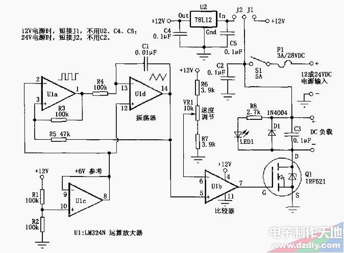 直流电机调速电路