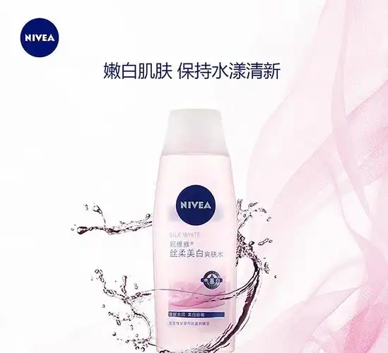 妮维雅丝柔美白爽肤水 200ml保湿补水