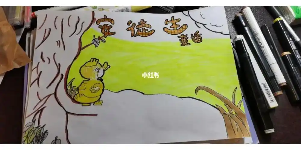 安徒生童话手抄报