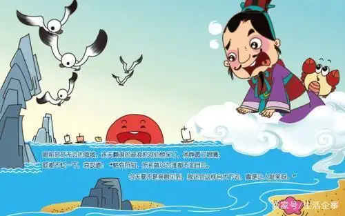 小学生讲寓言:"望洋兴叹"的故事