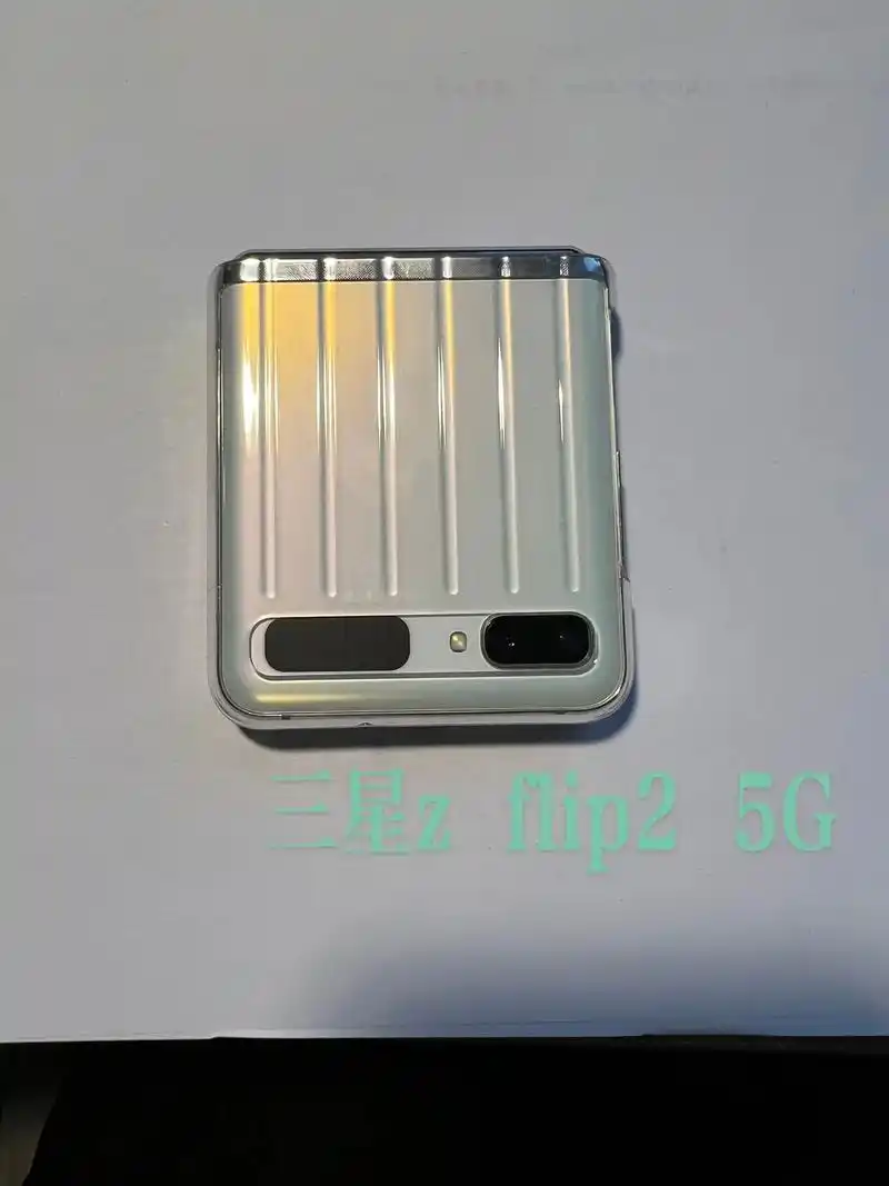 三星zflip25g