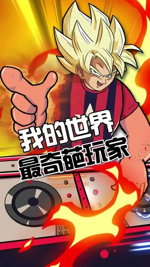 我是大玩家游戏攻略 - 抖音