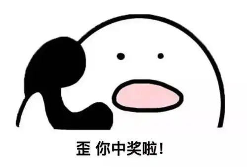 克拉玛依首季直播好物节系列活动——520好物购中奖名单公布啦!