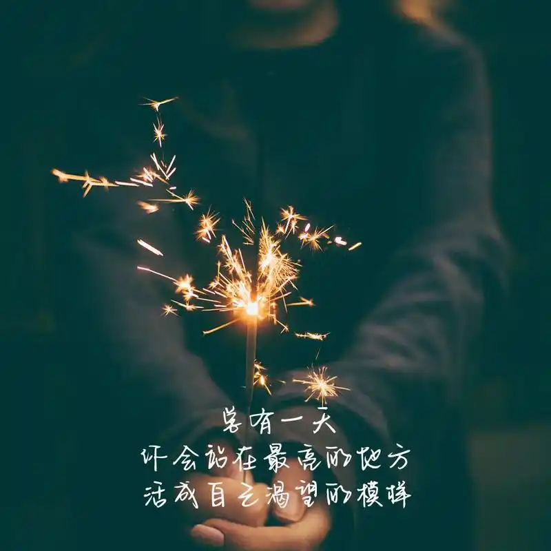 文字头像.#抖音图文来了 #励志 #原创 #情感 #优质头像 - 抖音