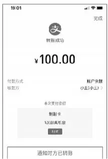 支付平台提醒用户提防假付款成功