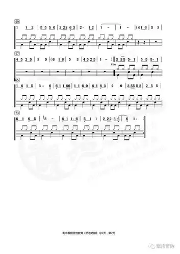 靓指鼓谱&桥边姑娘