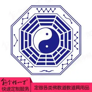 太极八卦图贴纸传统剪纸钟馗镇宅辟邪贴画客厅房门布置装饰画墙贴