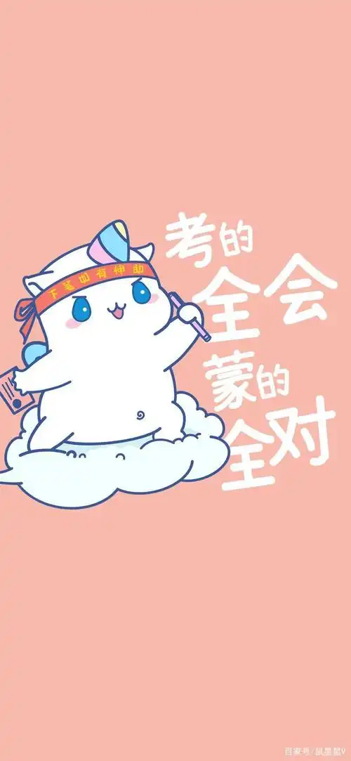 【鼠星星壁纸】考试转运指南:这些壁纸分分钟超越好运锦鲤!