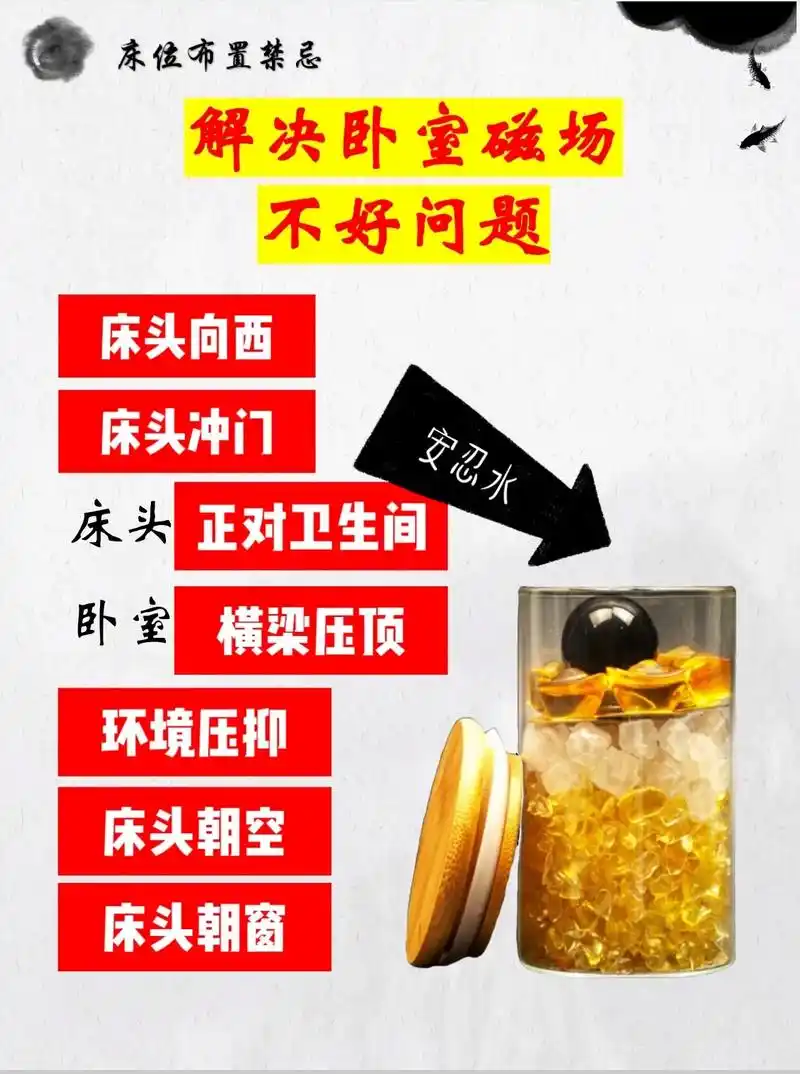 都说床头不能向西,但你知道为什么吗?除了这个,床铺位置和卧室 - 抖音
