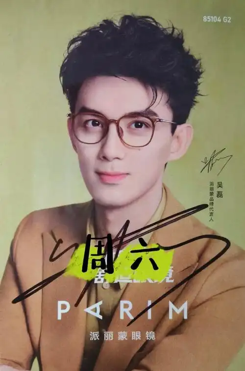 踏百浪揽星辰##吴磊1226生日快乐#【@吴磊leo亲笔签名照1张】参与要求