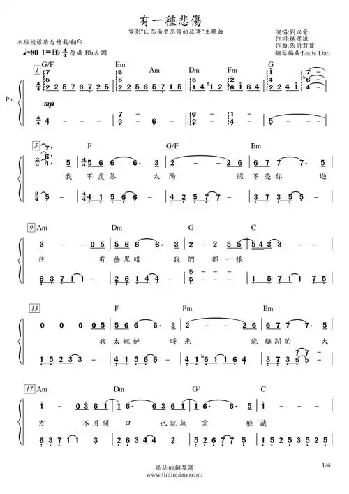 钢琴谱下载 - 廷廷的钢琴窝 (五线谱,简谱) piano sheet music