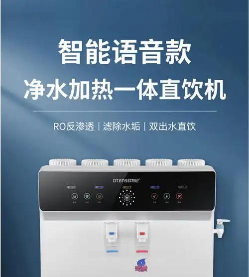 反渗透净水器家用直饮加热一体机智能辅助壁挂式五级ro过滤纯水机净水