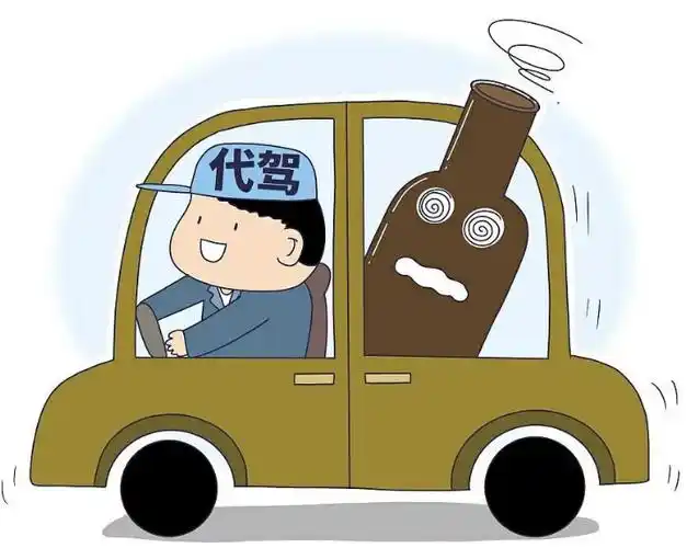 代驾找了代驾,谁来承担"代价"?