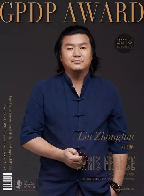 2018法国双面神"gpdp award"国际设计大奖全球形象大使宣传海报