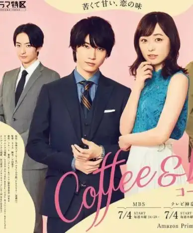 咖啡遇上香草日剧海报