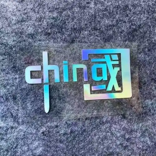 中国五星红旗车贴我爱中国贴汽车装饰车贴纸反光七彩个国摩托贴花中国