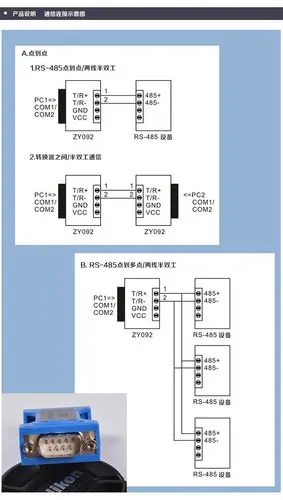 zy092_(z-tek(力特))zy092中文资料_价格_pdf手册-立创电子商城