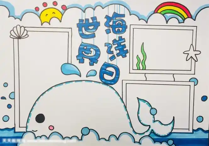 世界海洋手抄报简单漂亮