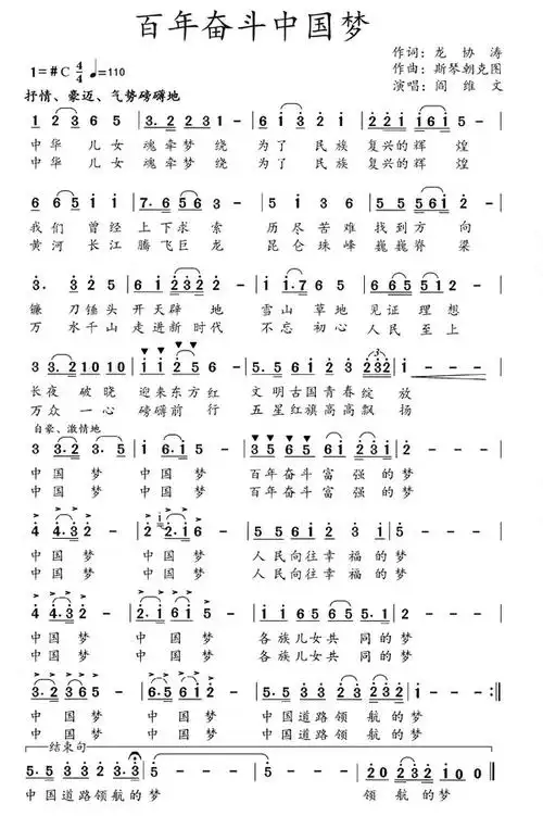 献礼建党百年原创歌曲百年奋斗中国梦